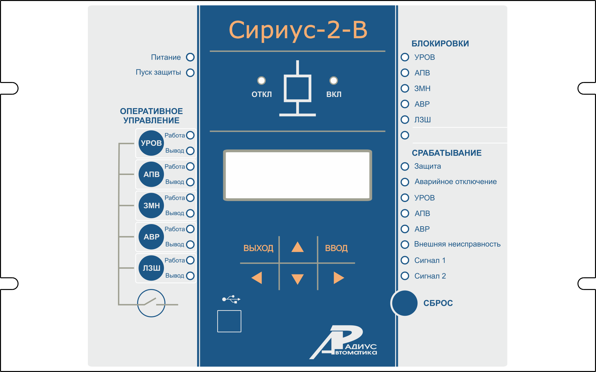 СИРИУС-2-В