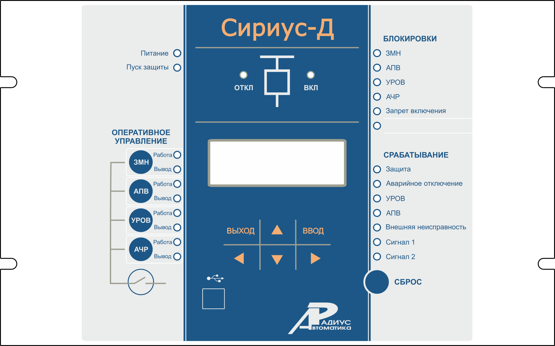 СИРИУС-Д