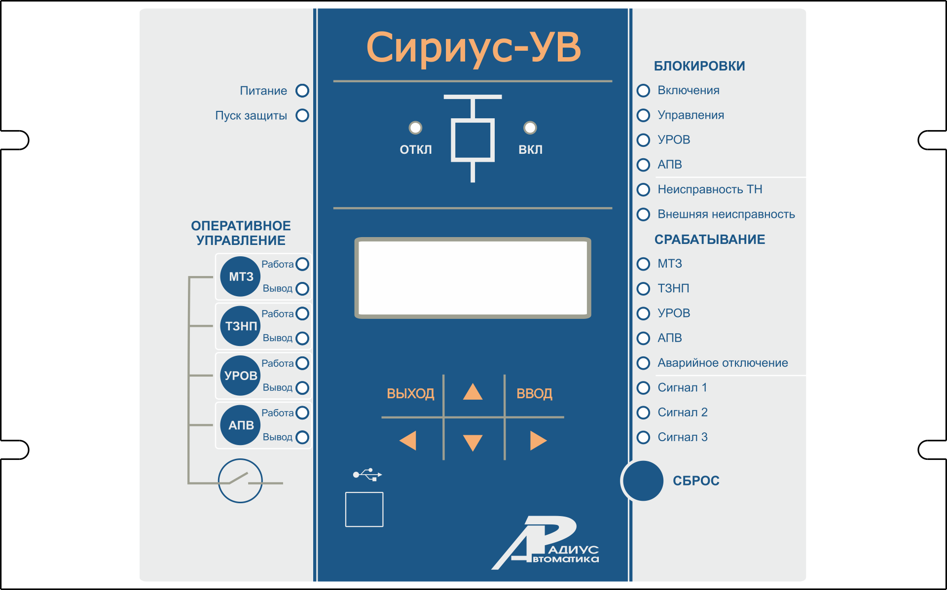 СИРИУС-УВ