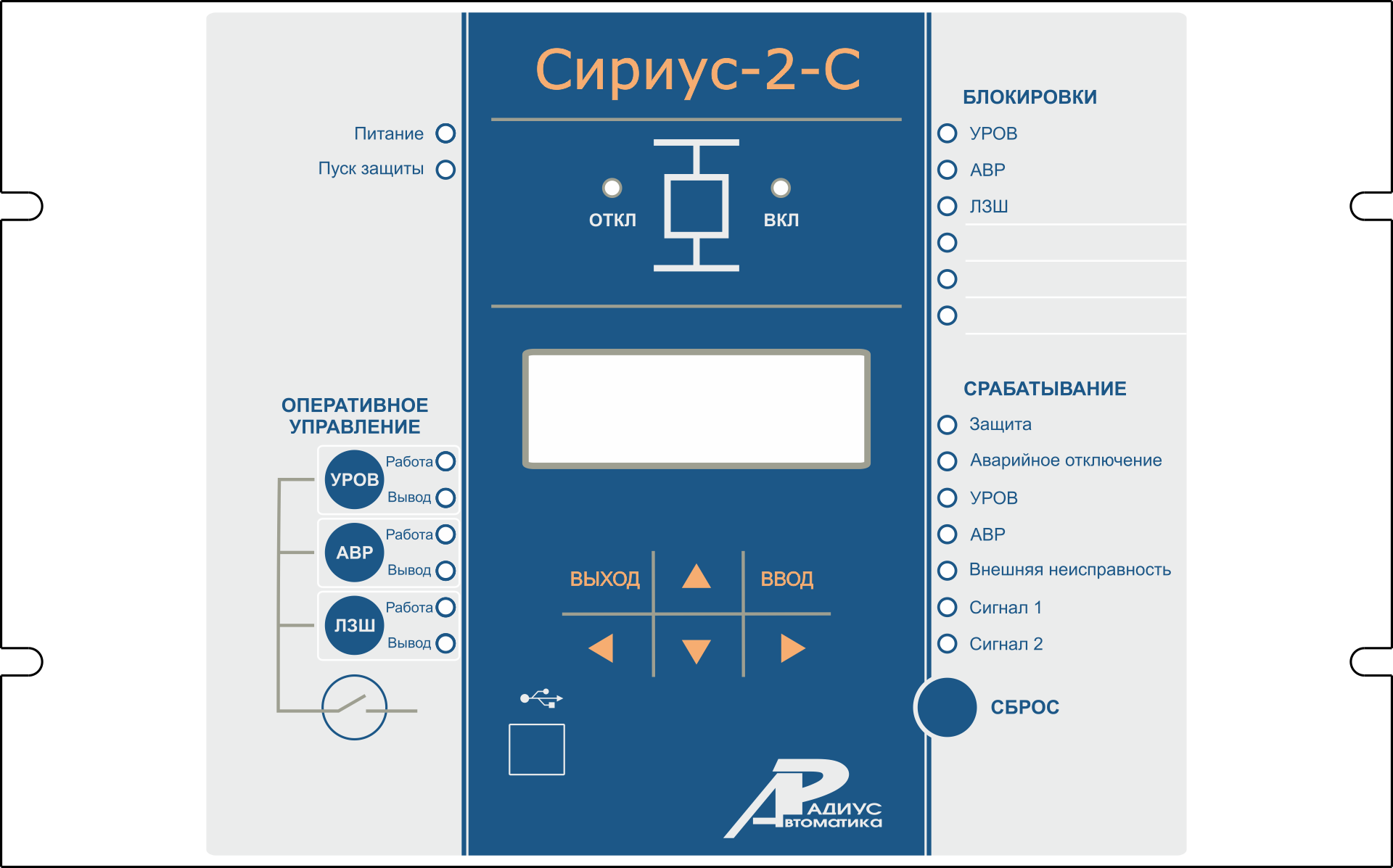 СИРИУС-2-С