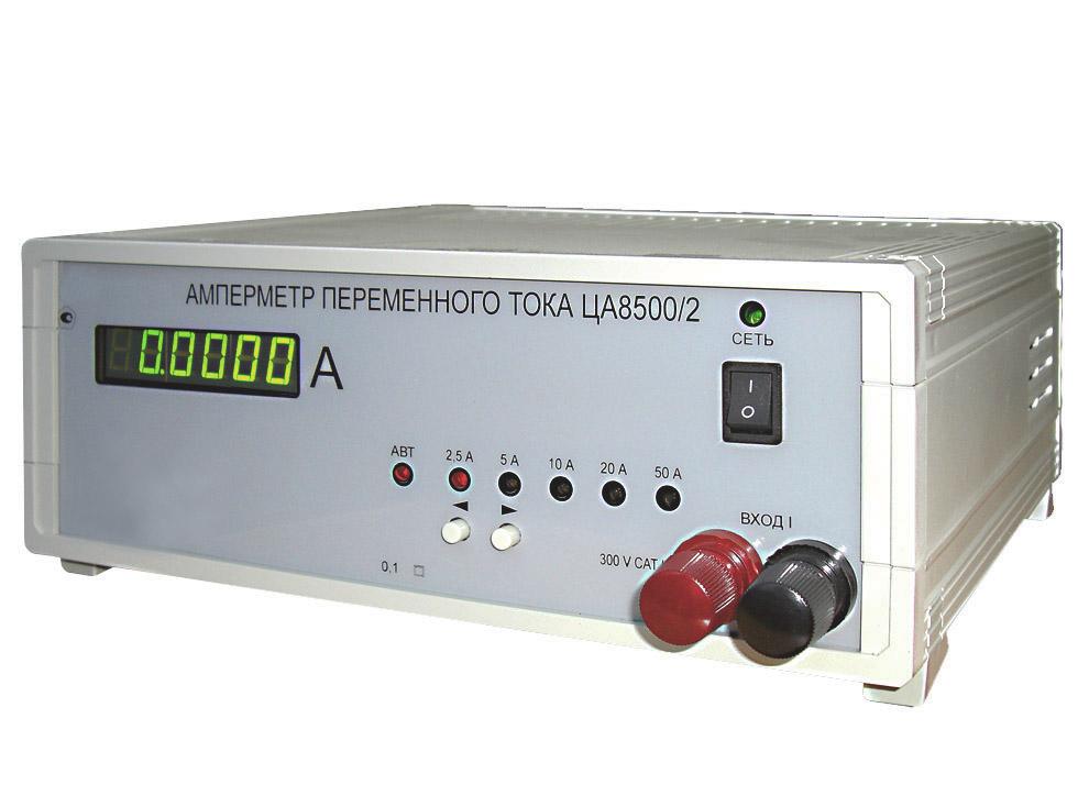 ЦА8500 — амперметры переменного и постоянного тока ца8500