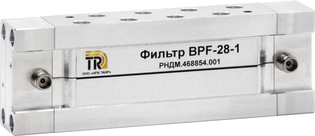 Пассивный полоснопропускающий фильтр BPF-28-1
