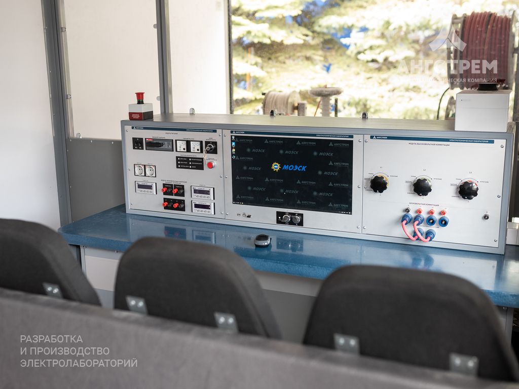 Универсальная электротехническая лаборатория «АНГСТРЕМ-3»