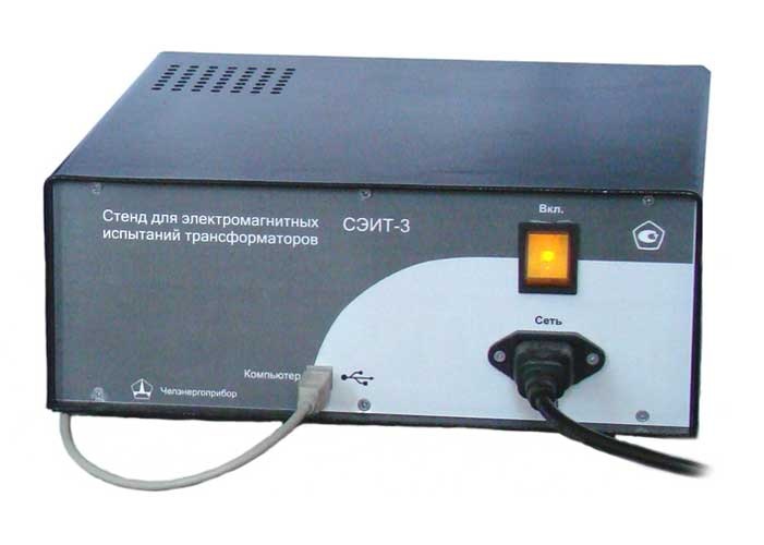 СЭИТ-3 - измерительный стенд для электромагнитных испытаний