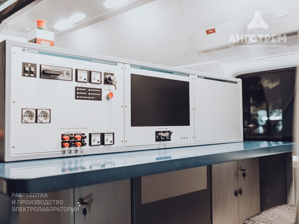 Трансформаторная электротехническая лаборатория «АНГСТРЕМ-2»