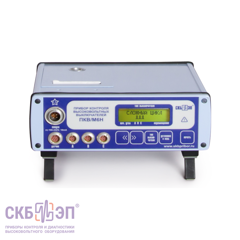 ПКВ/М6Н - прибор контроля высоковольтных выключателей (стандартная комплектация)