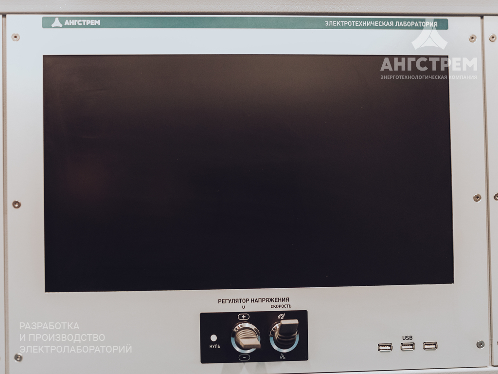 Трансформаторная электротехническая лаборатория «АНГСТРЕМ-2»