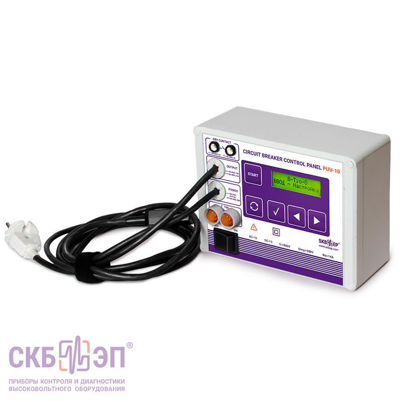 ПУВ-10 - пульт управления высоковольтным выключателем