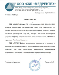 медрентех