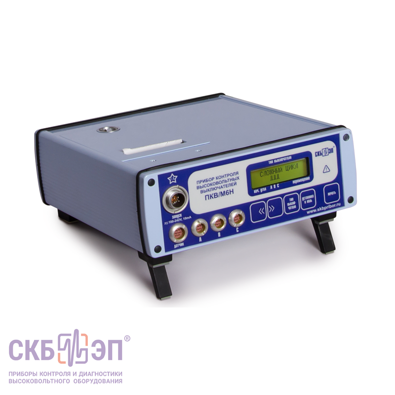 ПКВ/М6Н - прибор контроля высоковольтных выключателей (стандартная комплектация)
