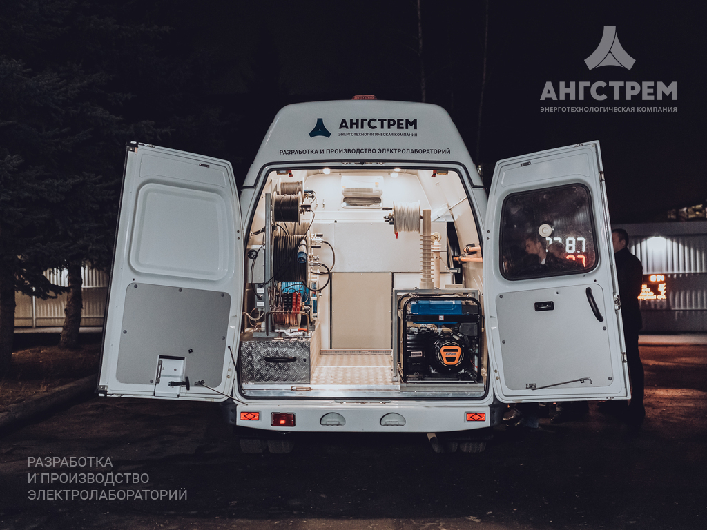 Трансформаторная электротехническая лаборатория «АНГСТРЕМ-2»
