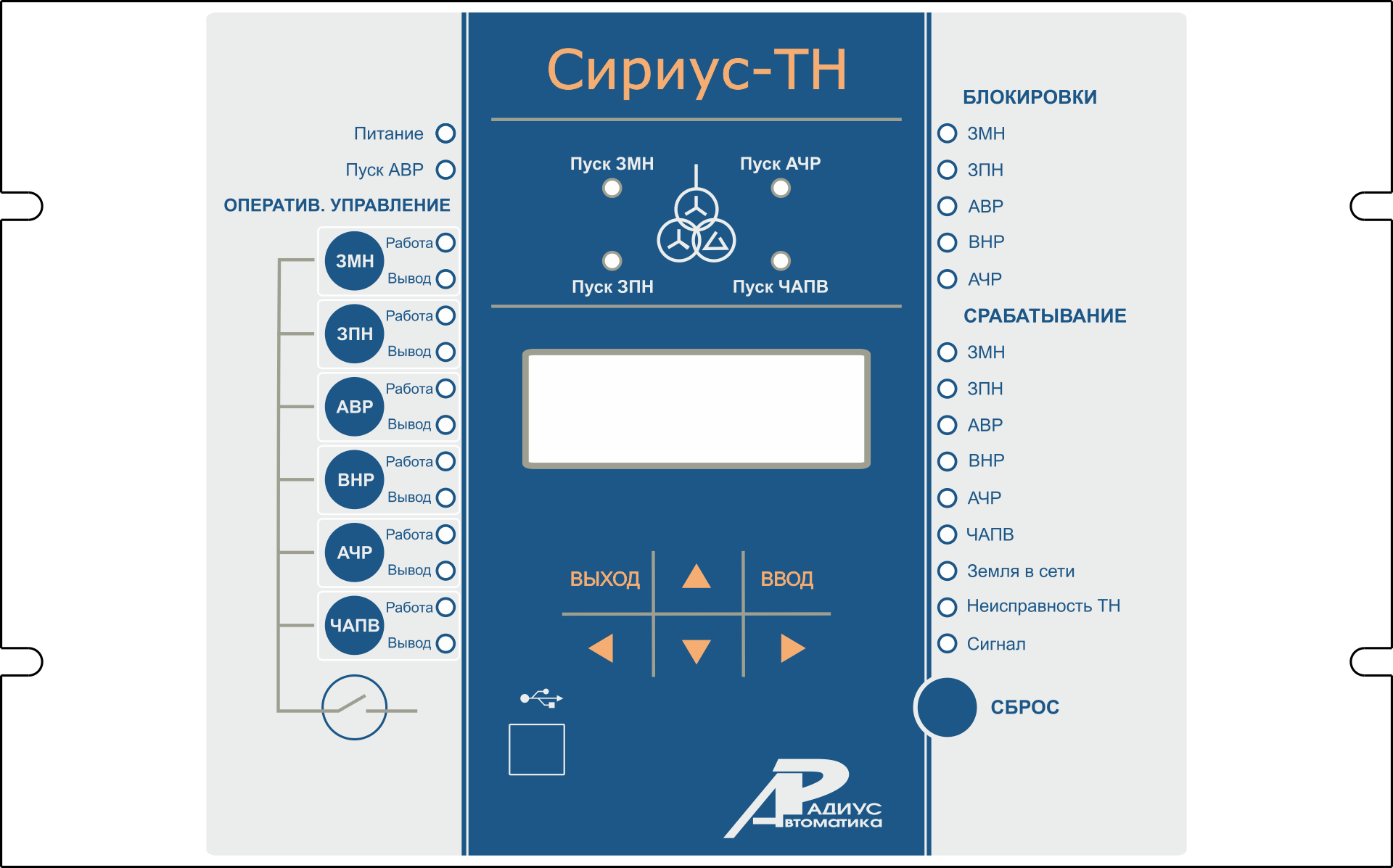 СИРИУС-ТН