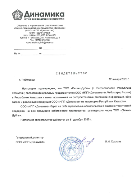 ООО "НПП Динамика"