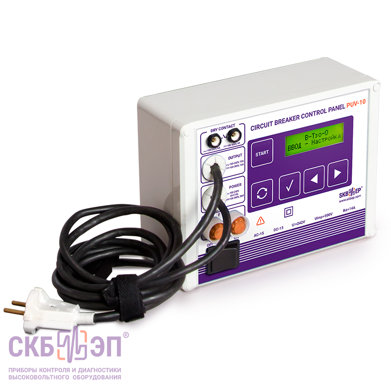 ПУВ-10 - пульт управления высоковольтным выключателем