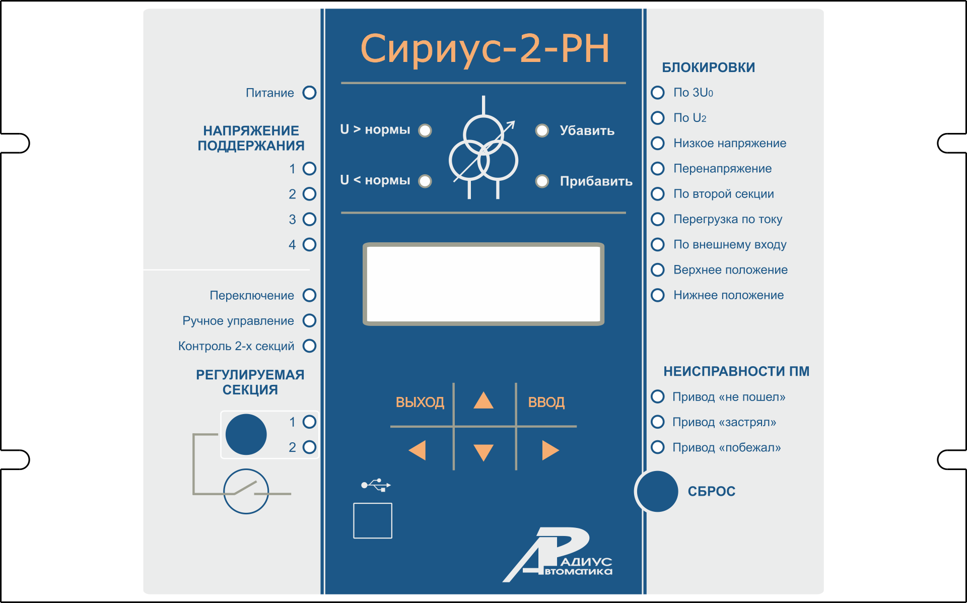 СИРИУС-2-РН
