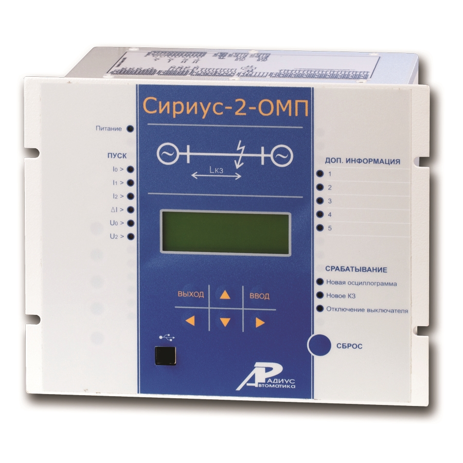 СИРИУС-2-ОМП - устройство определения места повреждения на воздушных линиях электропередачи 6-750 кВ