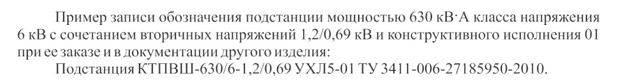 КТПВШ2.jpg