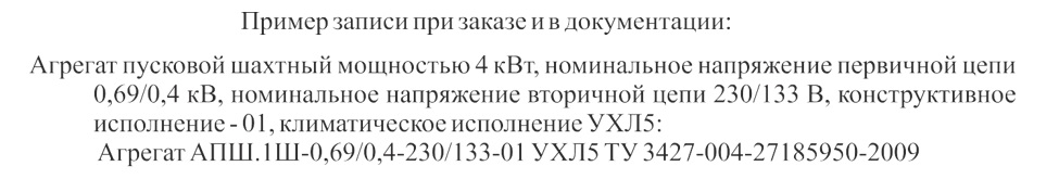 АПШ2.jpg